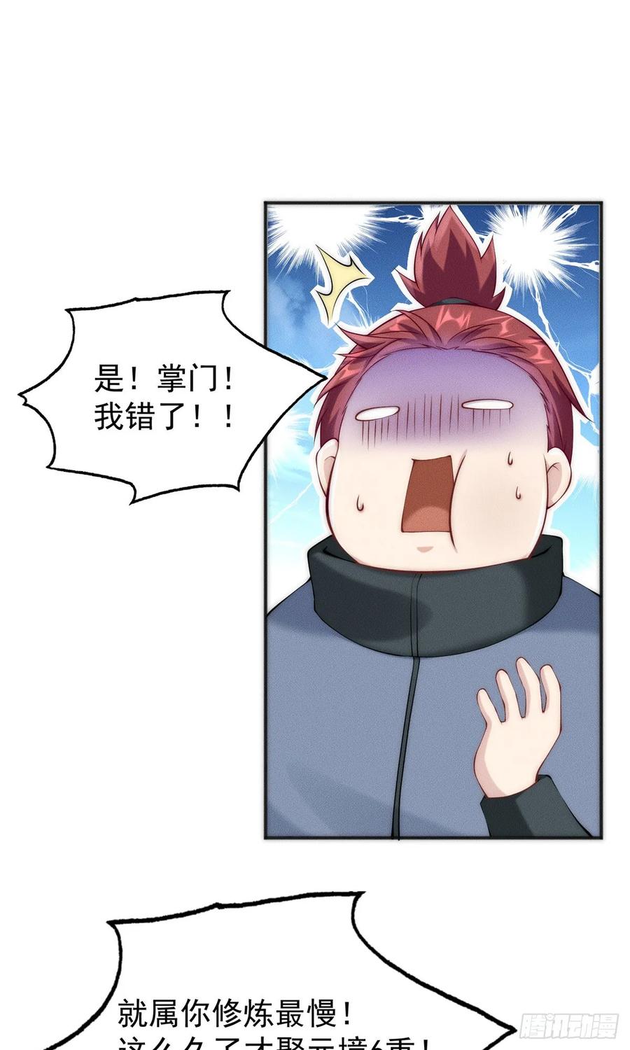 开局奖励一亿条命 - 30 姜城矿老板 第35页