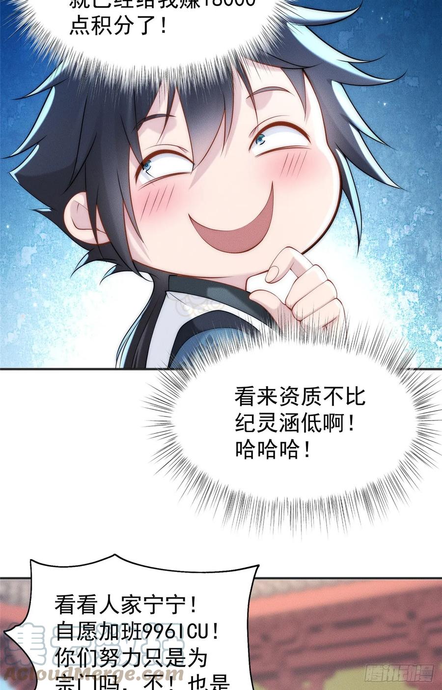 开局奖励一亿条命 - 30 姜城矿老板 第31页