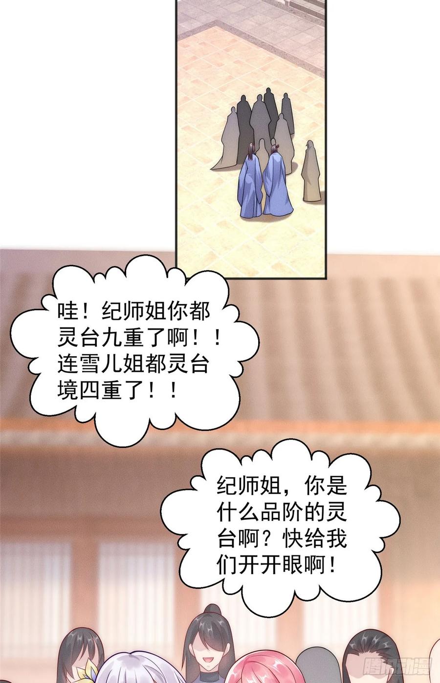 开局奖励一亿条命 - 30 姜城矿老板 第14页