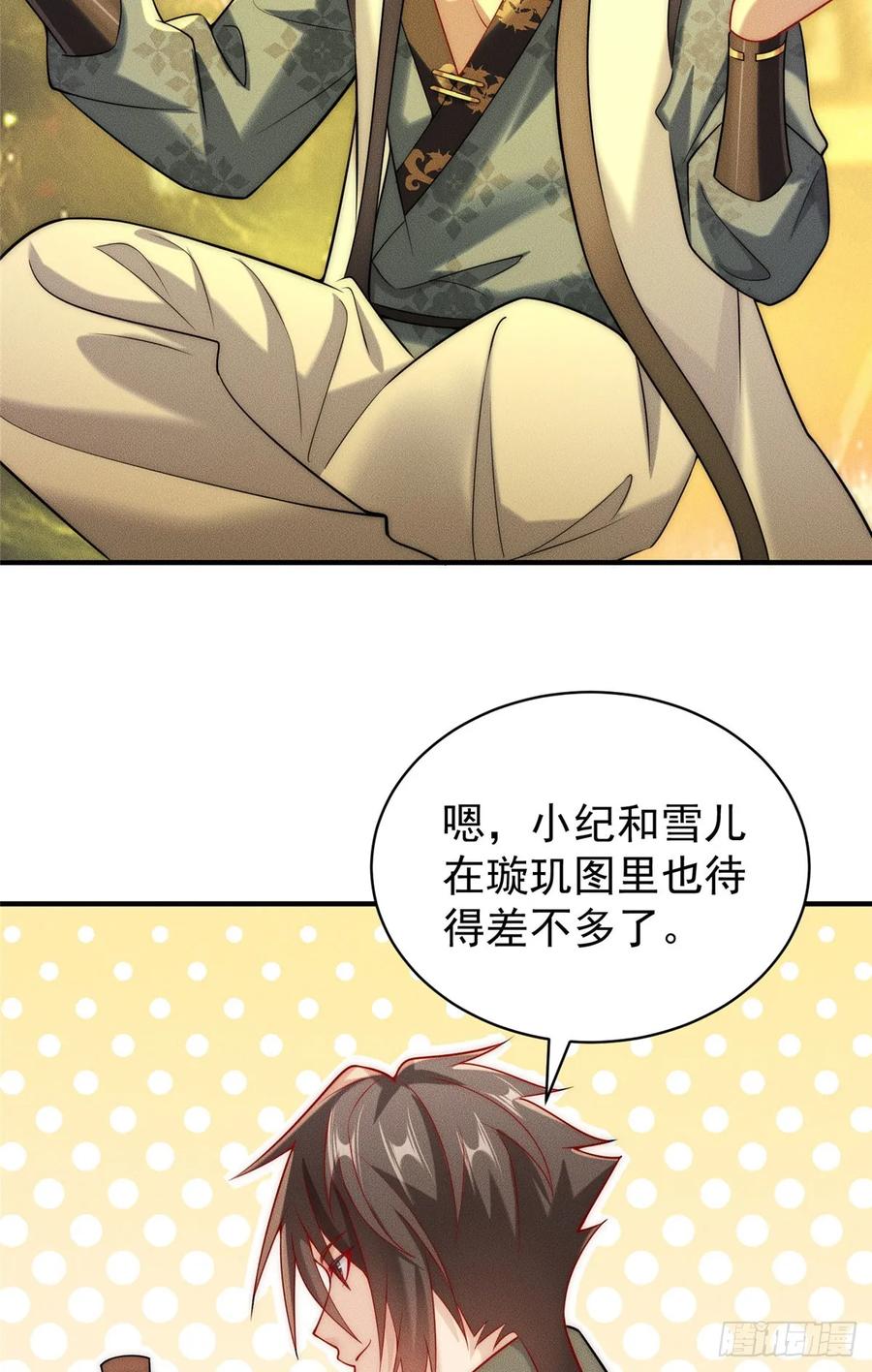 开局奖励一亿条命 - 30 姜城矿老板 第5页