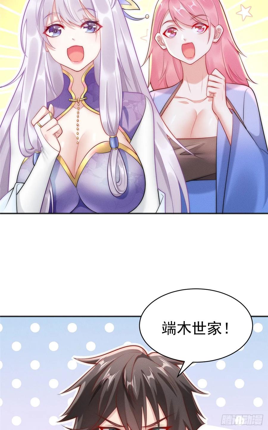 开局奖励一亿条命 - 30 姜城矿老板 第44页
