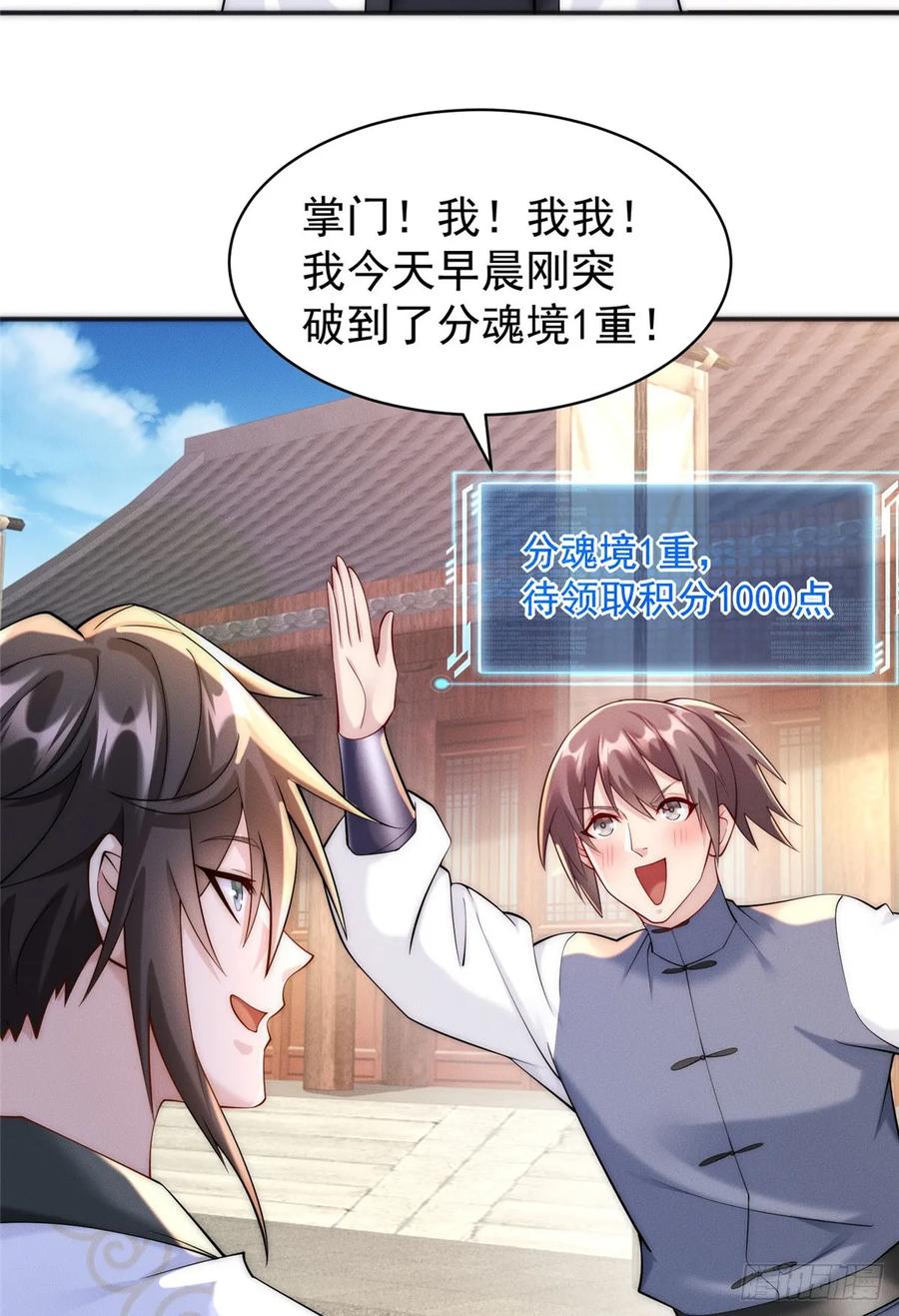开局奖励一亿条命 - 30 姜城矿老板 第24页