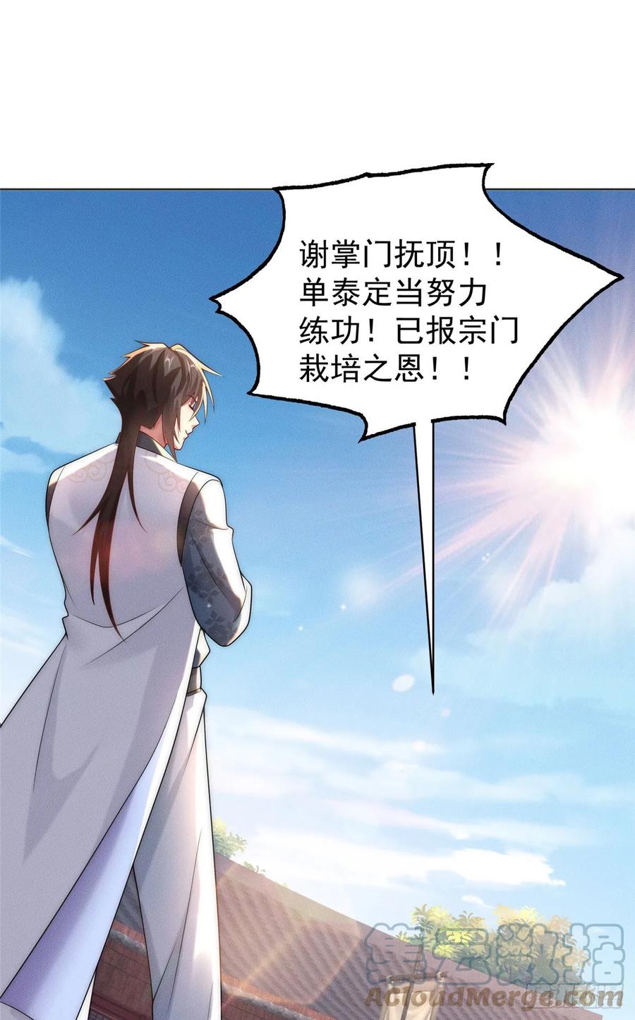 开局奖励一亿条命 - 30 姜城矿老板 第40页