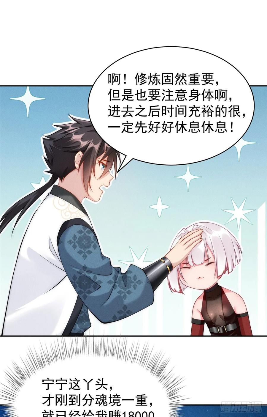 开局奖励一亿条命 - 30 姜城矿老板 第30页