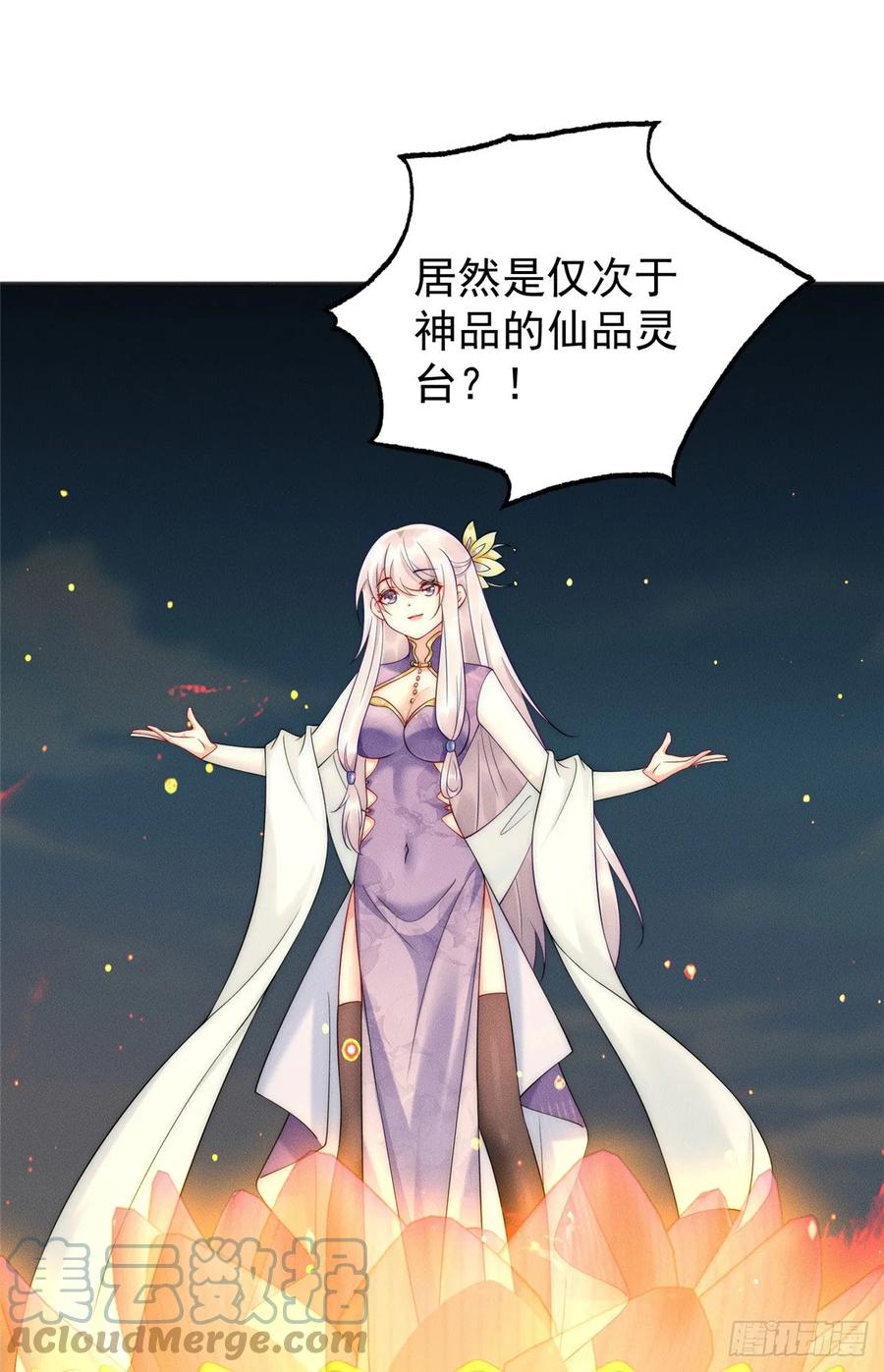 开局奖励一亿条命 - 30 姜城矿老板 第16页