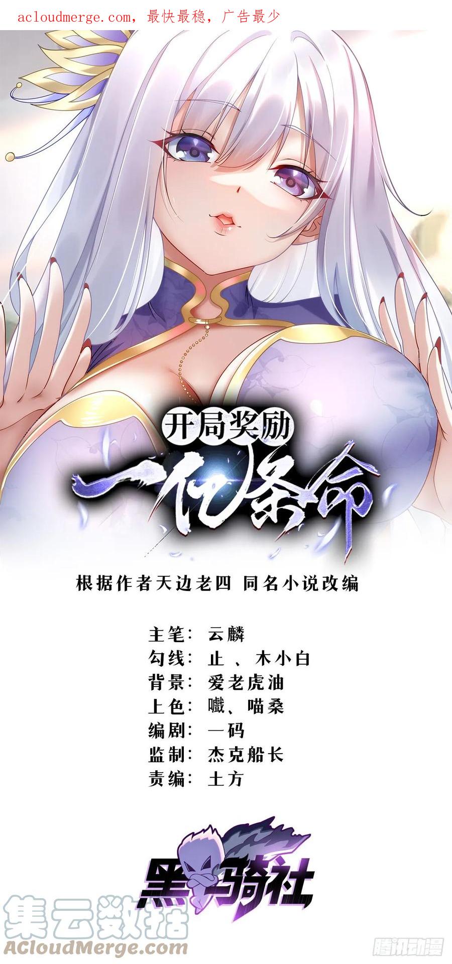 开局奖励一亿条命 - 30 姜城矿老板 第1页