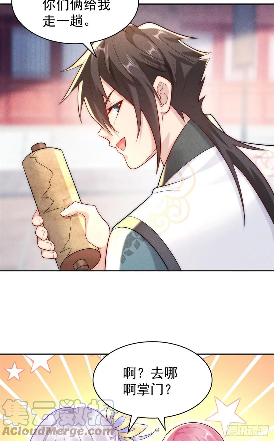 开局奖励一亿条命 - 30 姜城矿老板 第43页