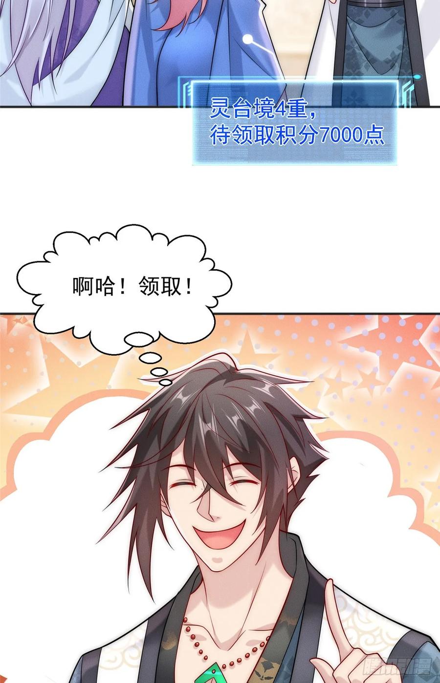 开局奖励一亿条命 - 30 姜城矿老板 第12页