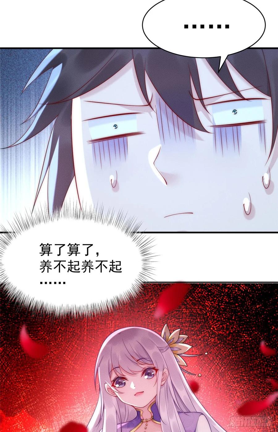 开局奖励一亿条命 - 30 姜城矿老板 第20页
