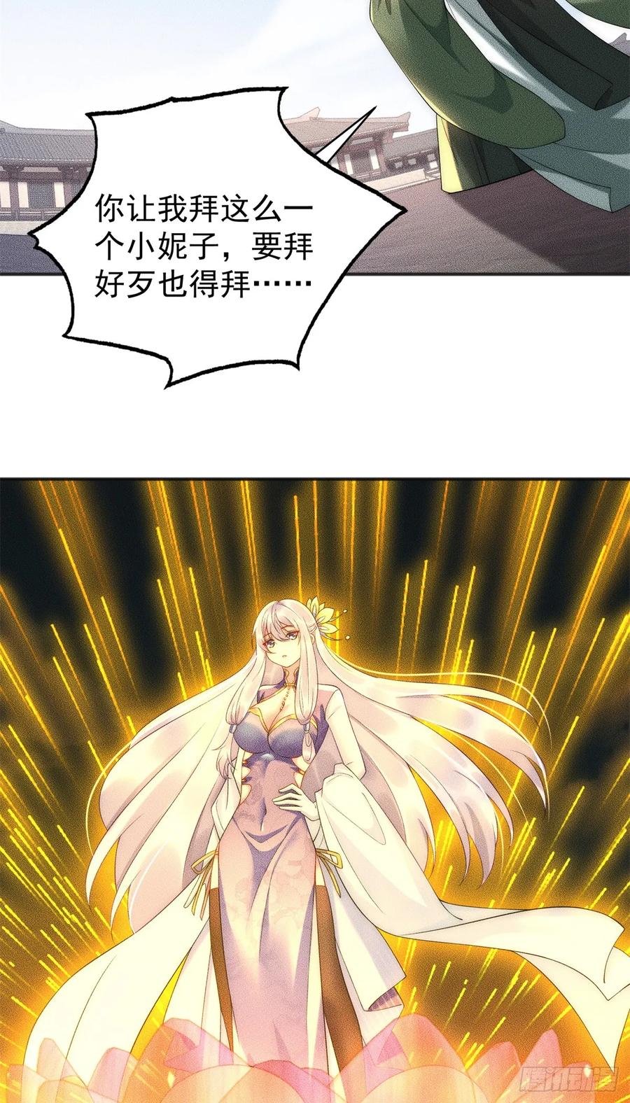 开局奖励一亿条命 - 31 谁还不是个小公主 第6页