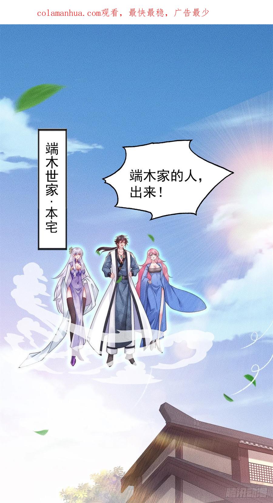 开局奖励一亿条命 - 31 谁还不是个小公主 第2页