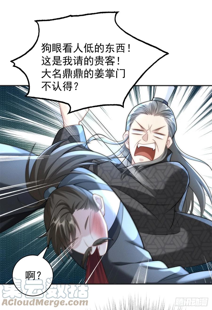 开局奖励一亿条命 - 31 谁还不是个小公主 第37页