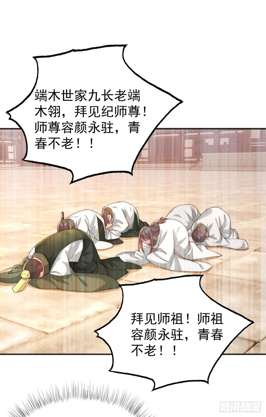 开局奖励一亿条命 - 31 谁还不是个小公主 第8页