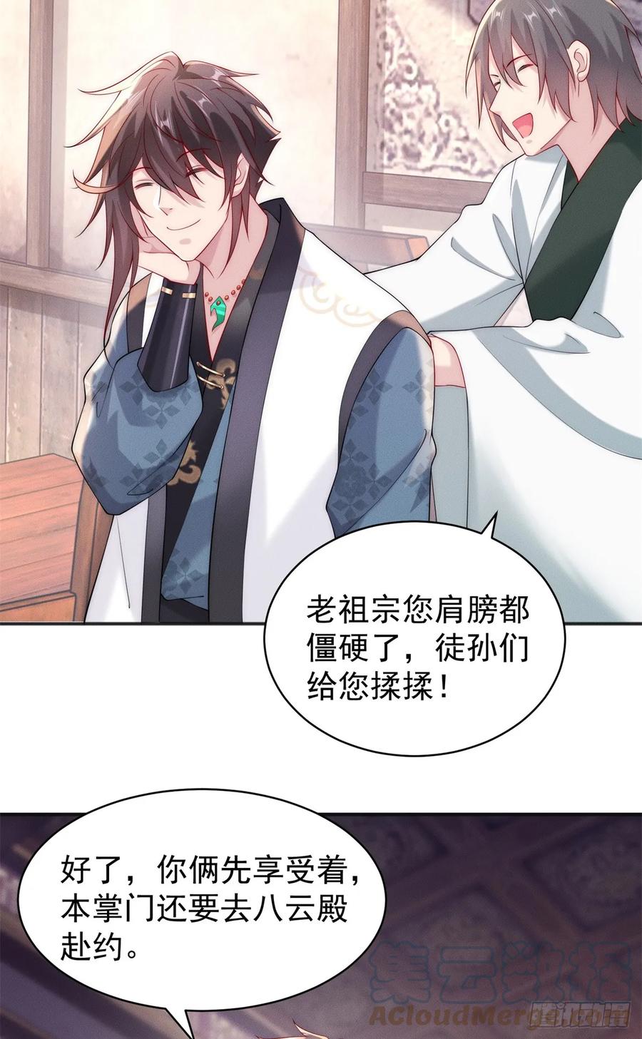 开局奖励一亿条命 - 31 谁还不是个小公主 第13页