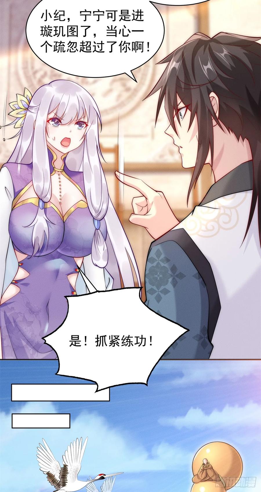 开局奖励一亿条命 - 31 谁还不是个小公主 第18页