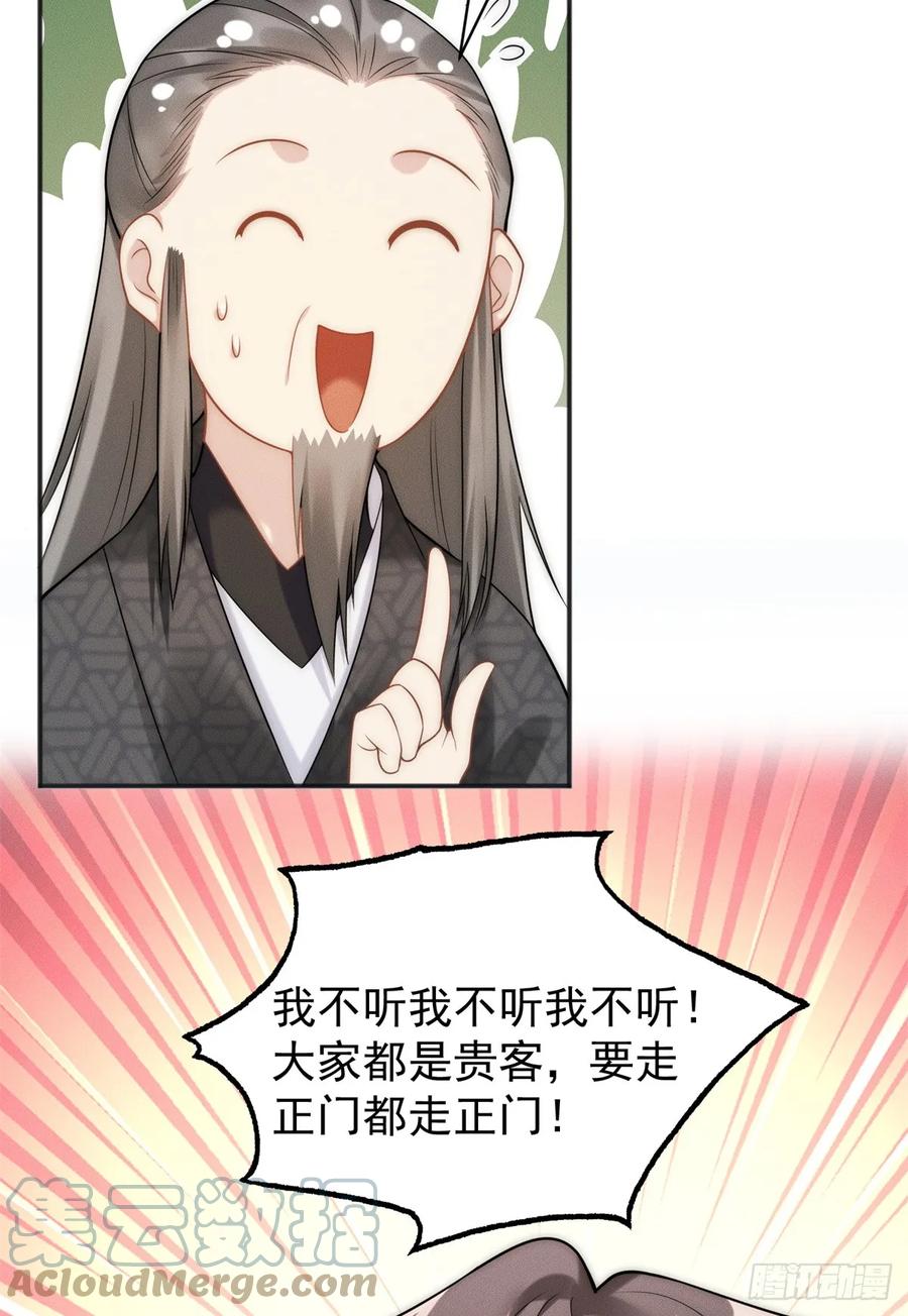 开局奖励一亿条命 - 31 谁还不是个小公主 第41页