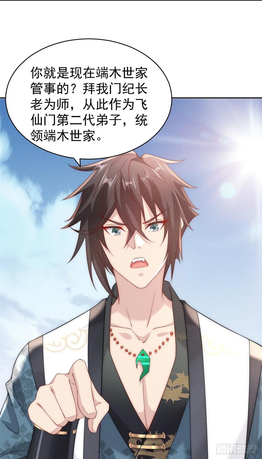 开局奖励一亿条命 - 31 谁还不是个小公主 第4页