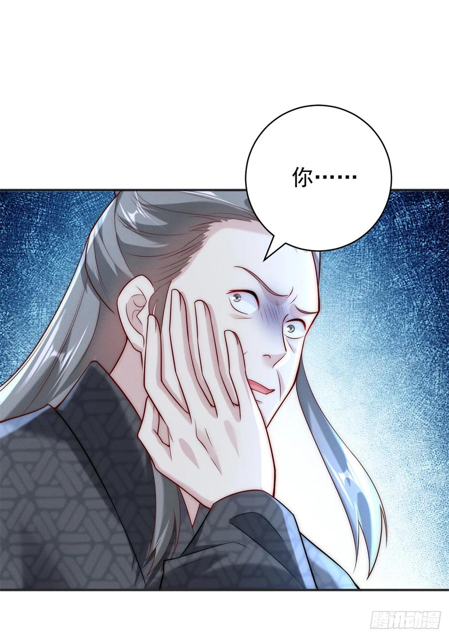 开局奖励一亿条命 - 31 谁还不是个小公主 第36页