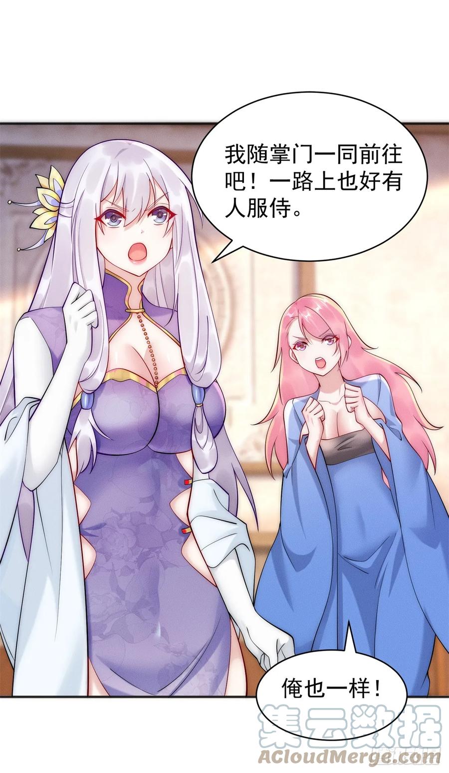 开局奖励一亿条命 - 31 谁还不是个小公主 第15页