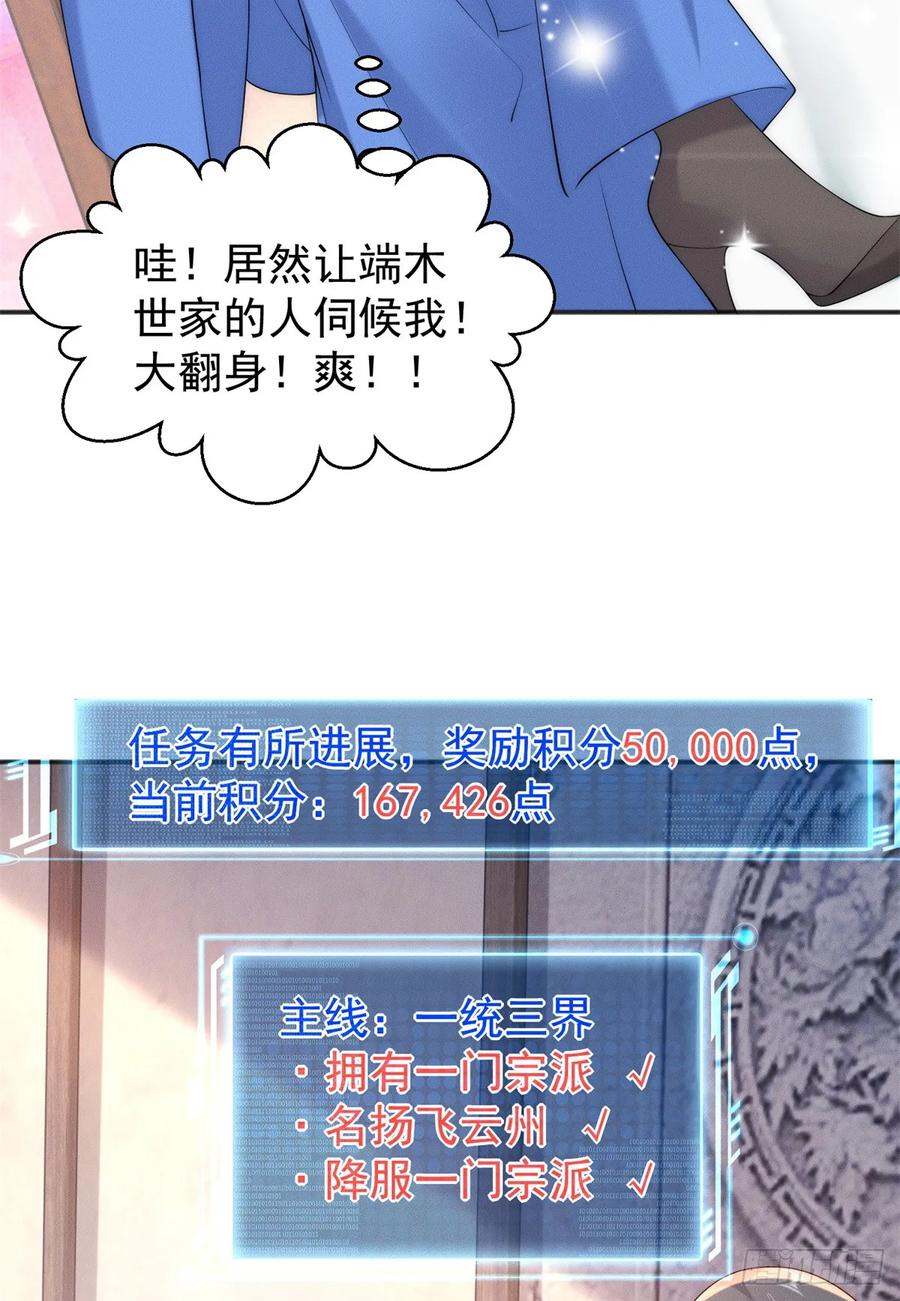 开局奖励一亿条命 - 31 谁还不是个小公主 第12页