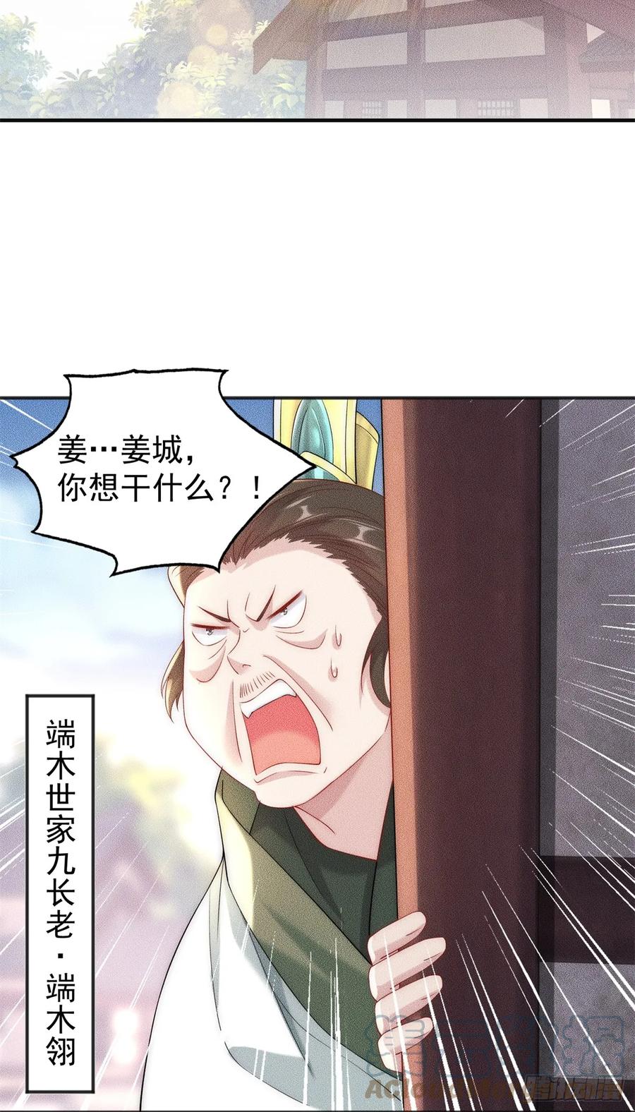 开局奖励一亿条命 - 31 谁还不是个小公主 第3页