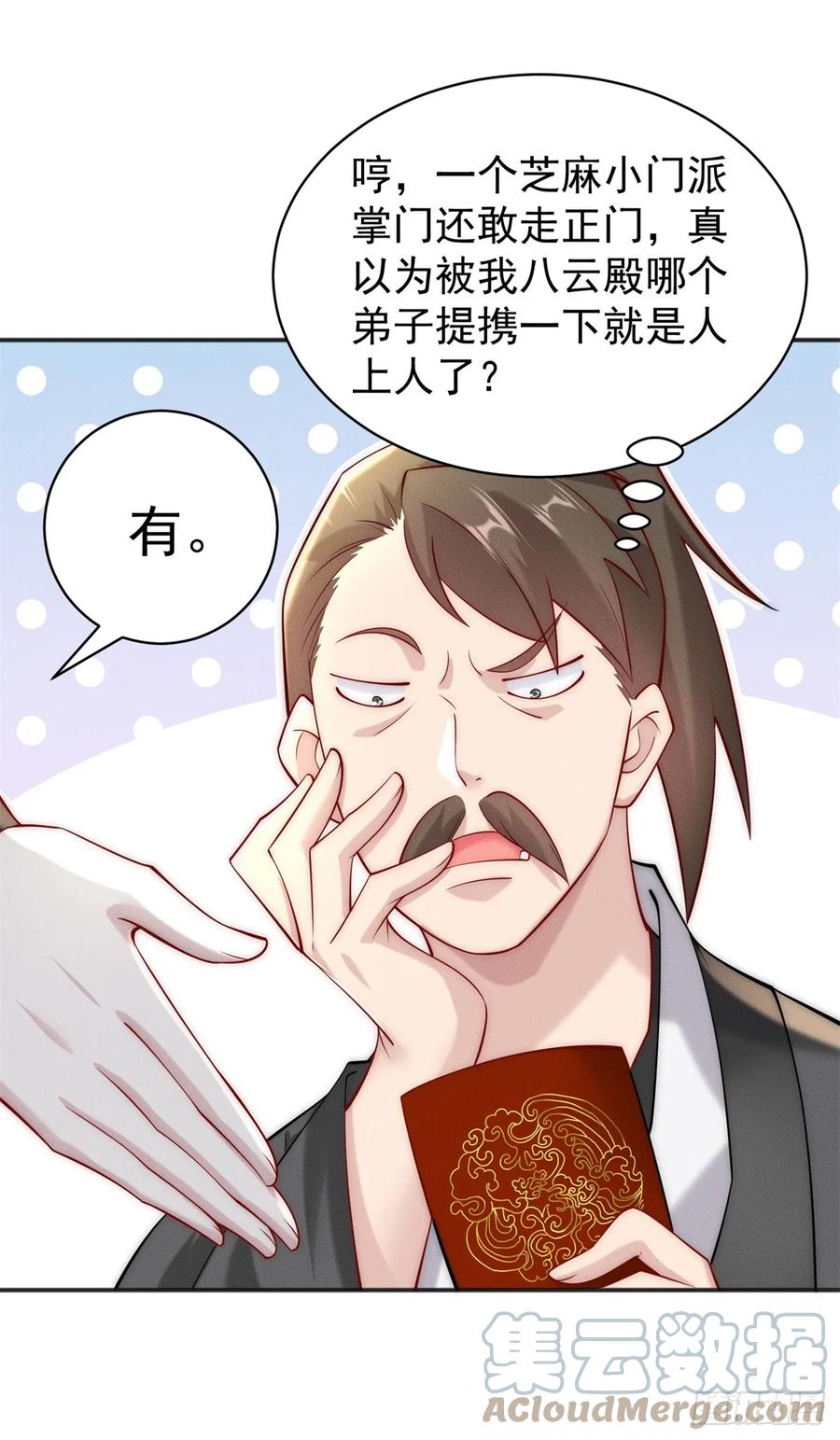 开局奖励一亿条命 - 31 谁还不是个小公主 第25页