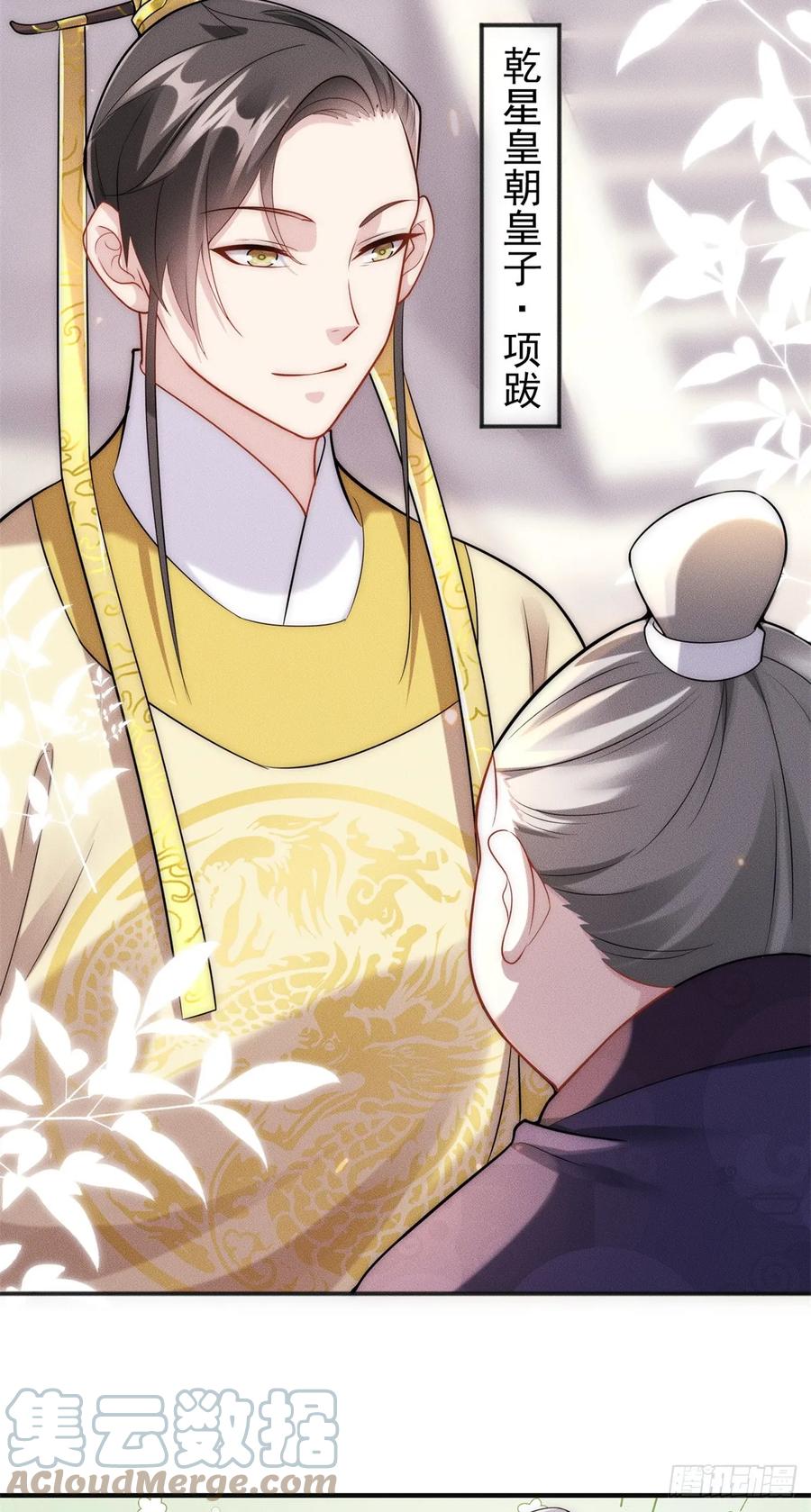 开局奖励一亿条命 - 31 谁还不是个小公主 第29页