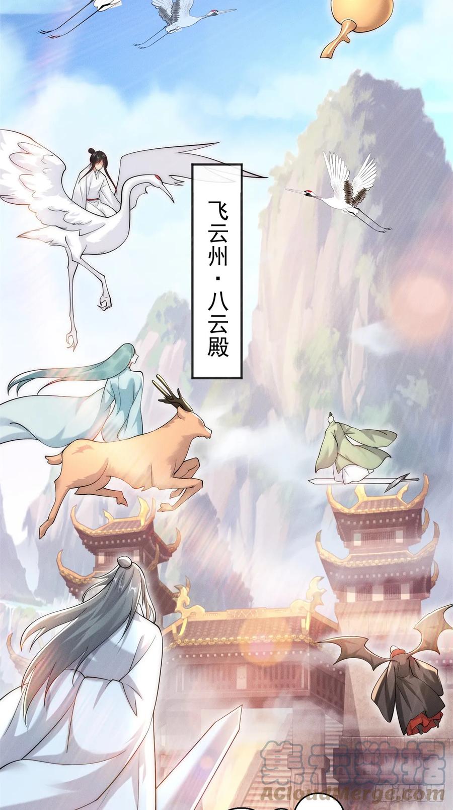 开局奖励一亿条命 - 31 谁还不是个小公主 第19页