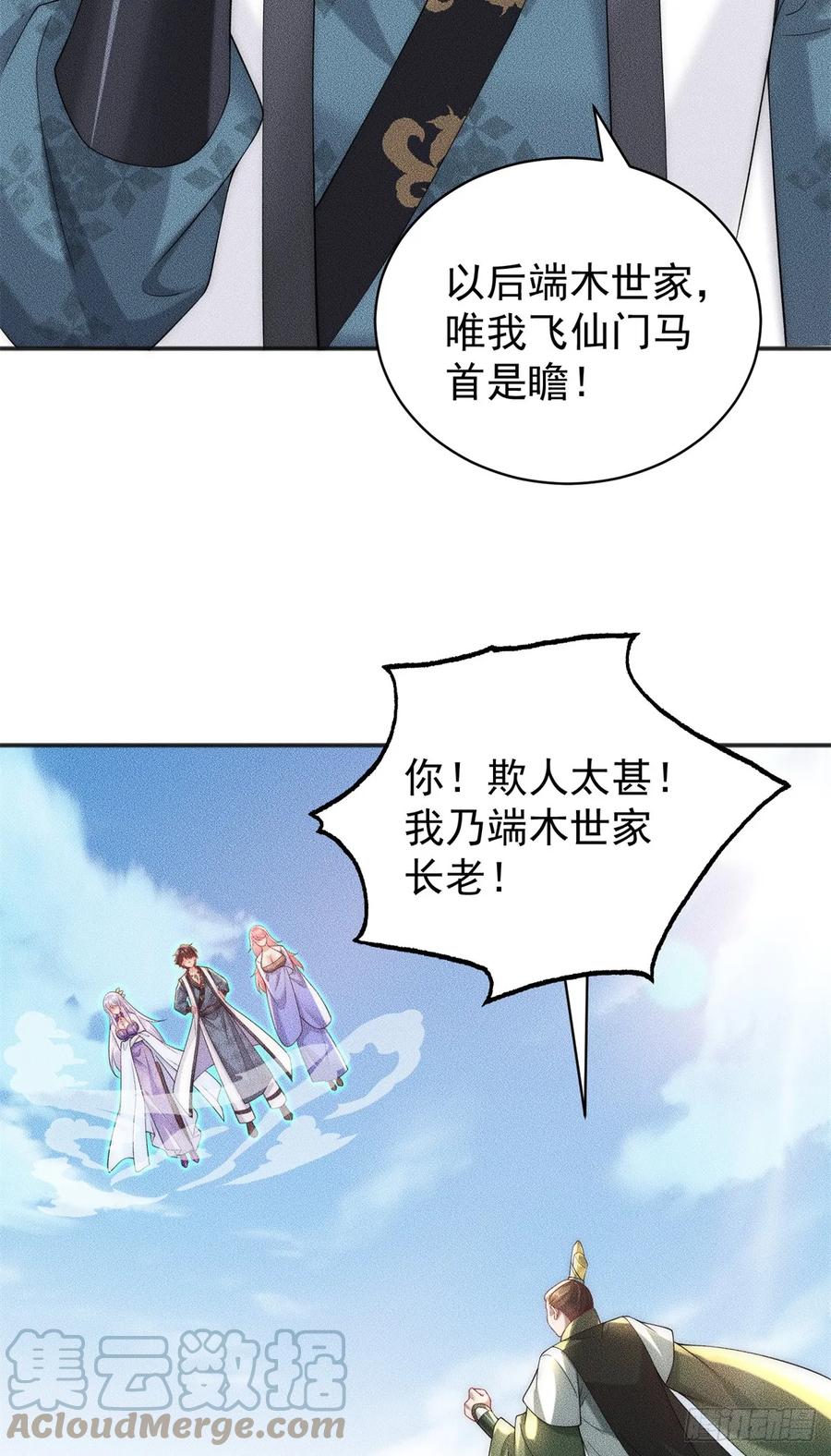 开局奖励一亿条命 - 31 谁还不是个小公主 第5页