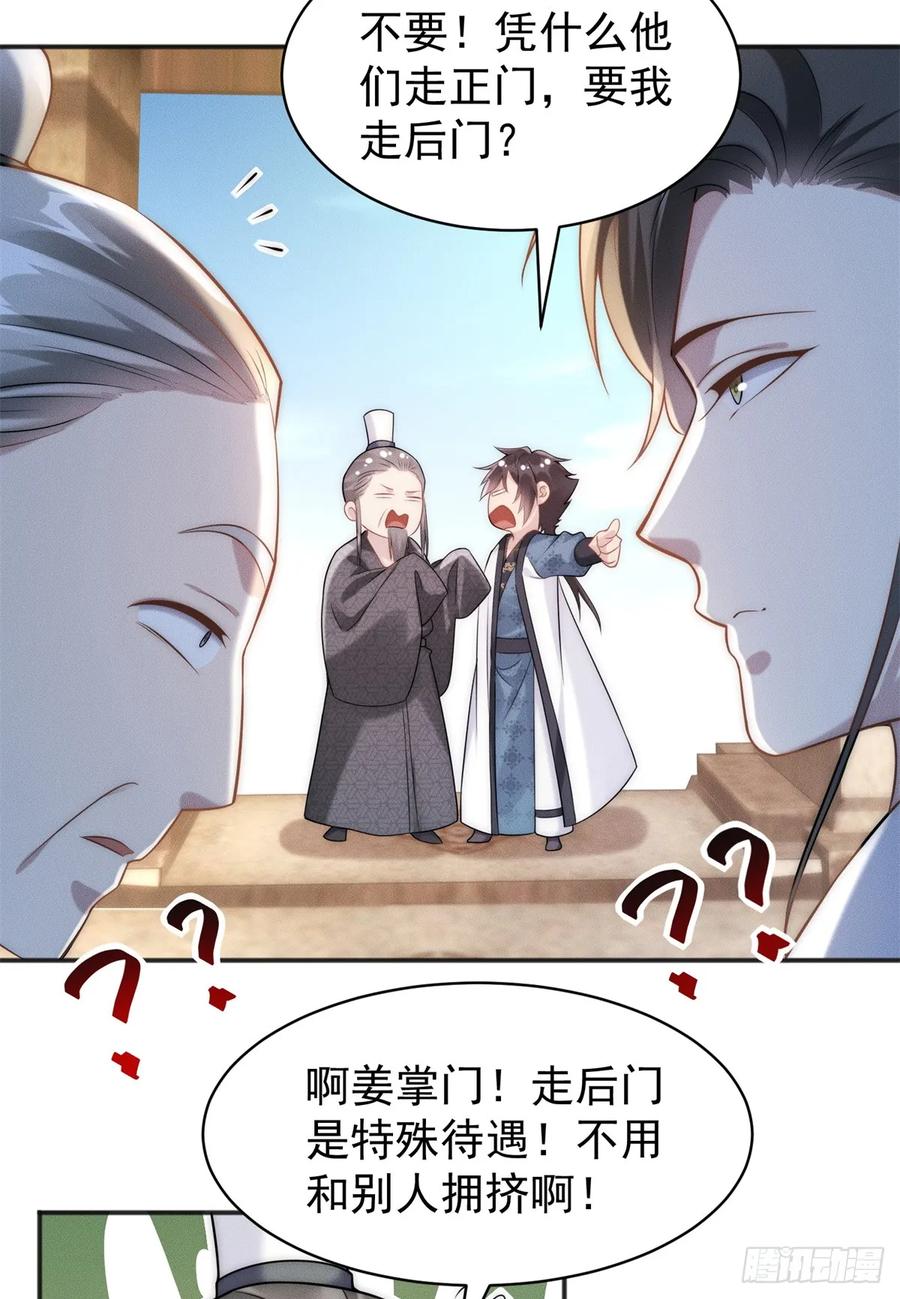 开局奖励一亿条命 - 31 谁还不是个小公主 第40页