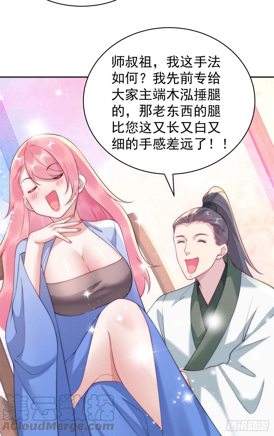 开局奖励一亿条命 - 31 谁还不是个小公主 第11页