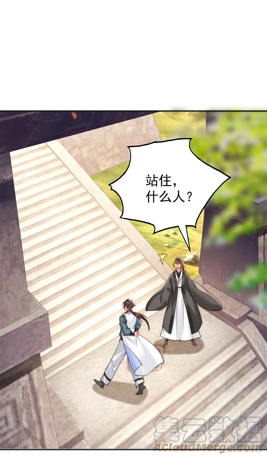 开局奖励一亿条命 - 31 谁还不是个小公主 第23页