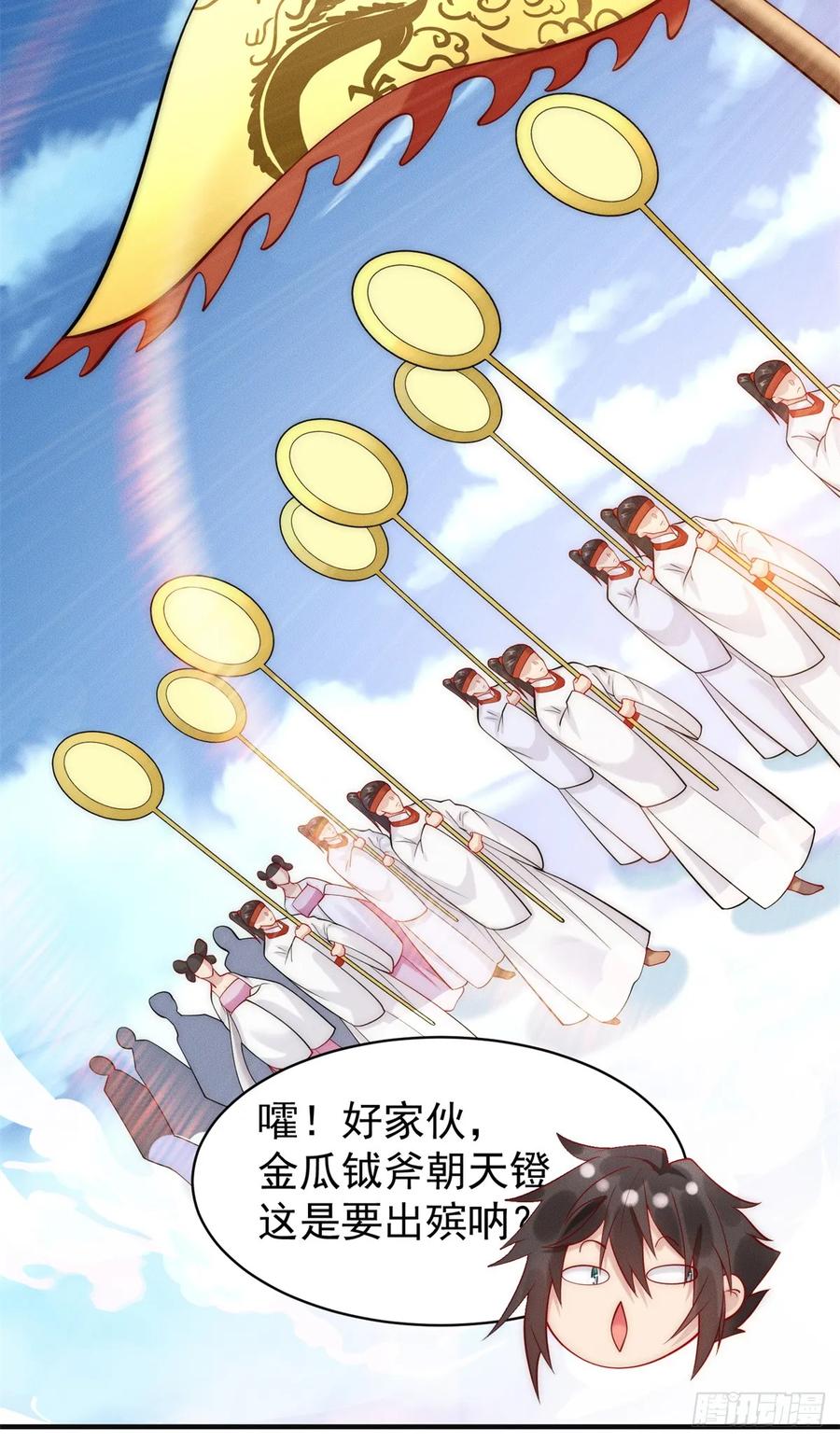 开局奖励一亿条命 - 31 谁还不是个小公主 第22页