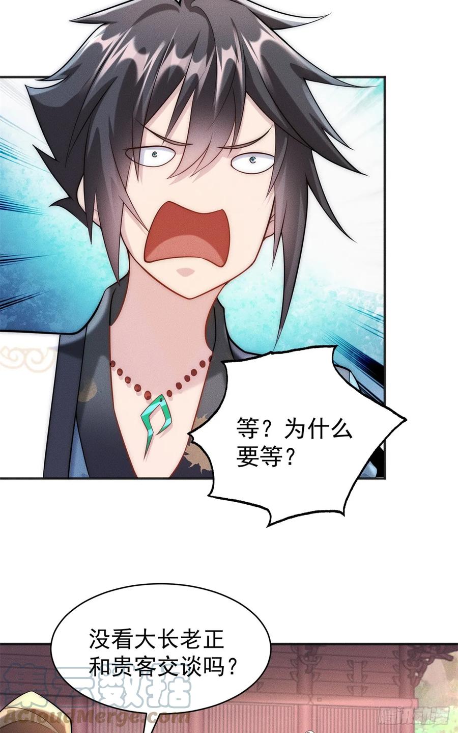 开局奖励一亿条命 - 31 谁还不是个小公主 第27页