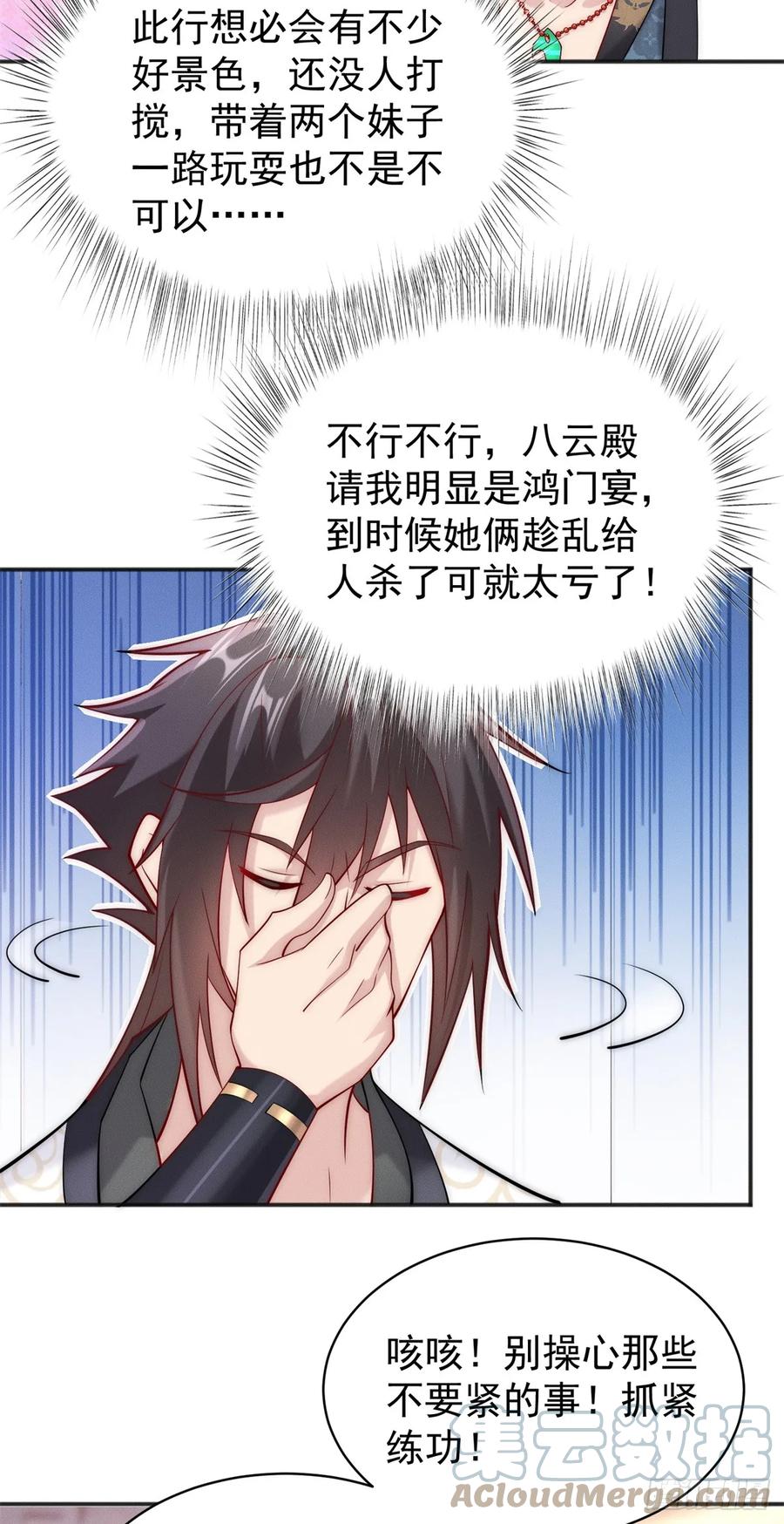 开局奖励一亿条命 - 31 谁还不是个小公主 第17页