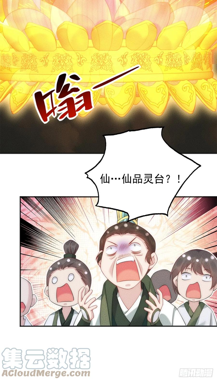 开局奖励一亿条命 - 31 谁还不是个小公主 第7页