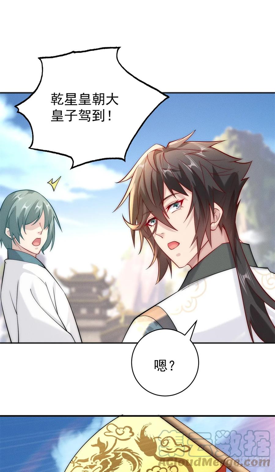 开局奖励一亿条命 - 31 谁还不是个小公主 第21页