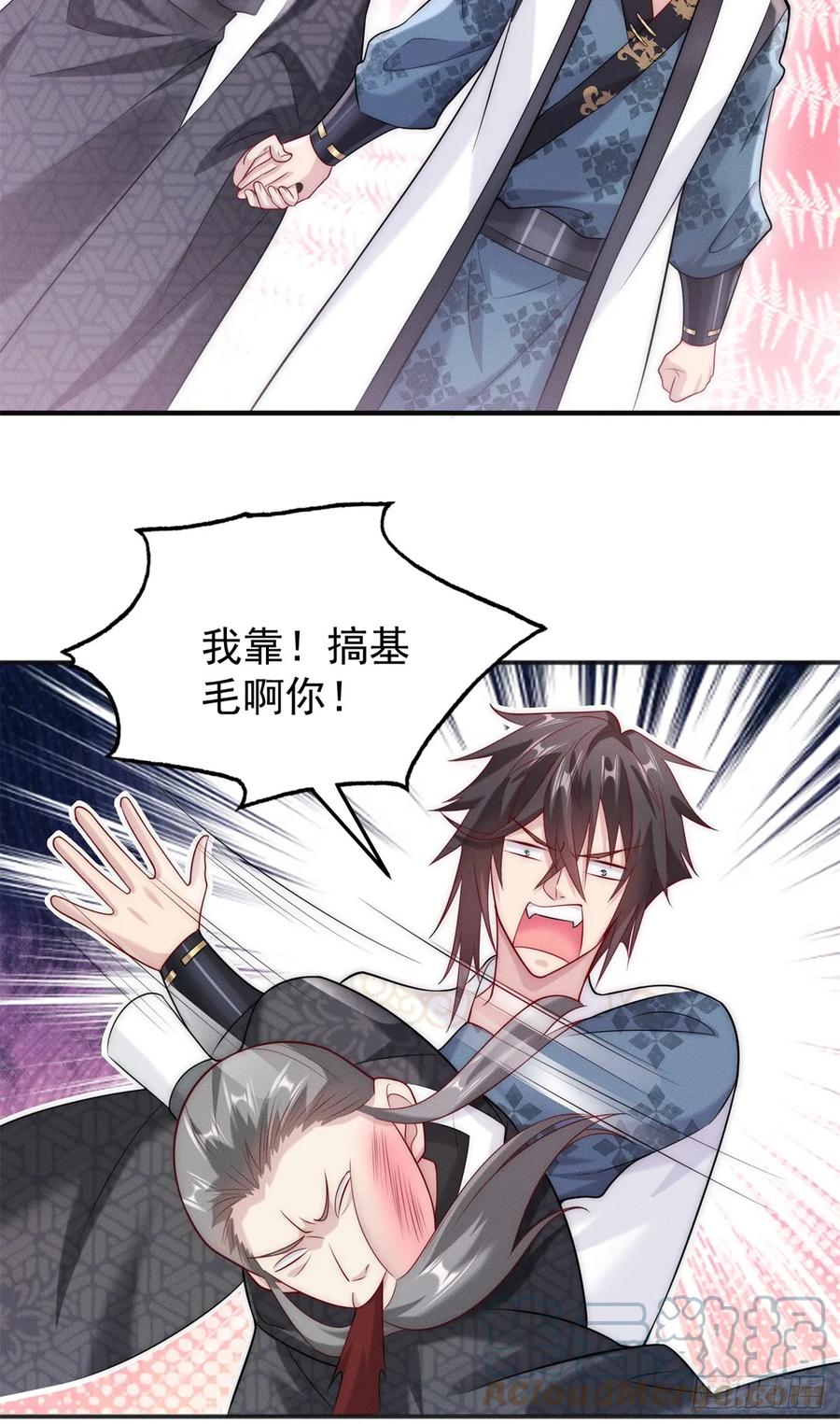开局奖励一亿条命 - 31 谁还不是个小公主 第35页