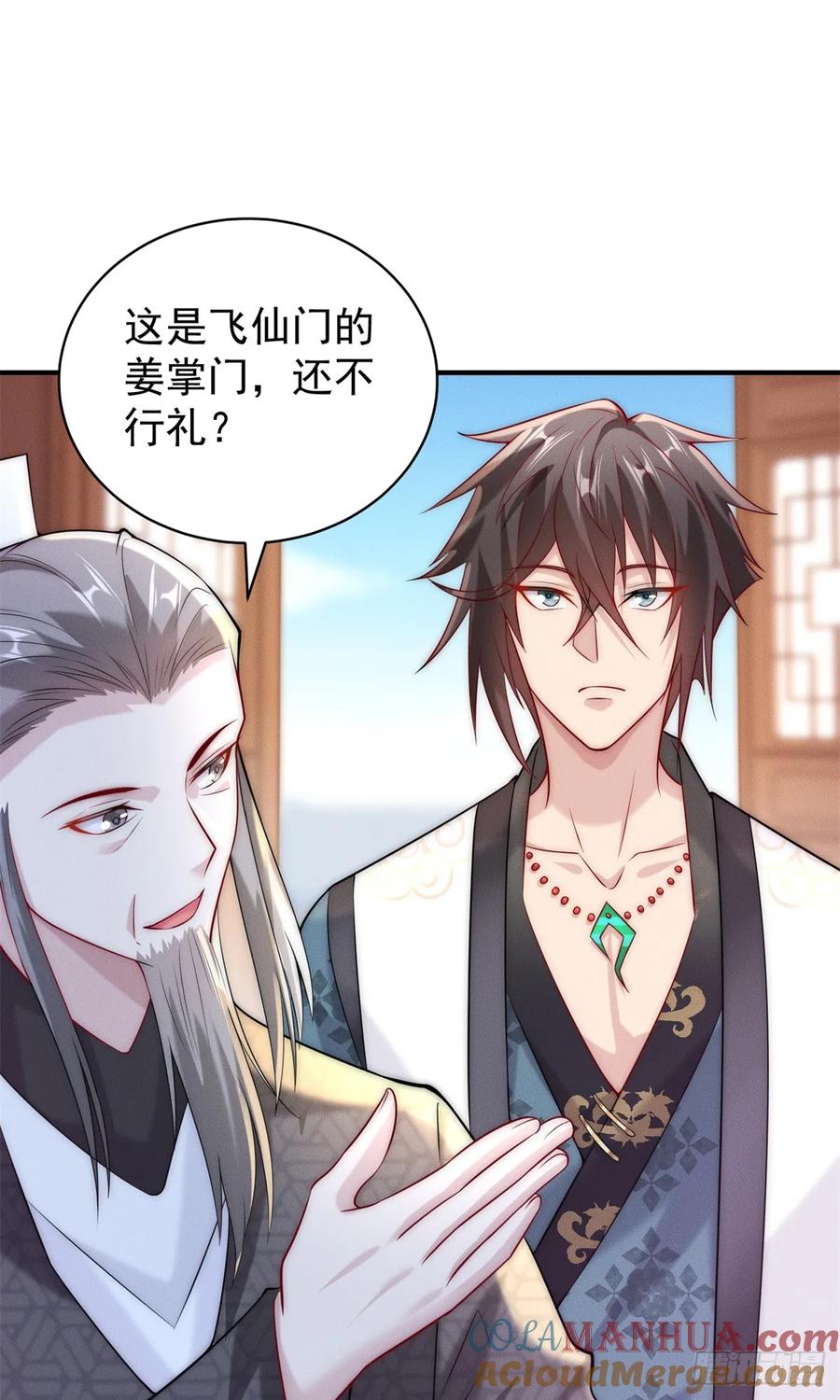 开局奖励一亿条命 - 32 八云大洗浴 第39页