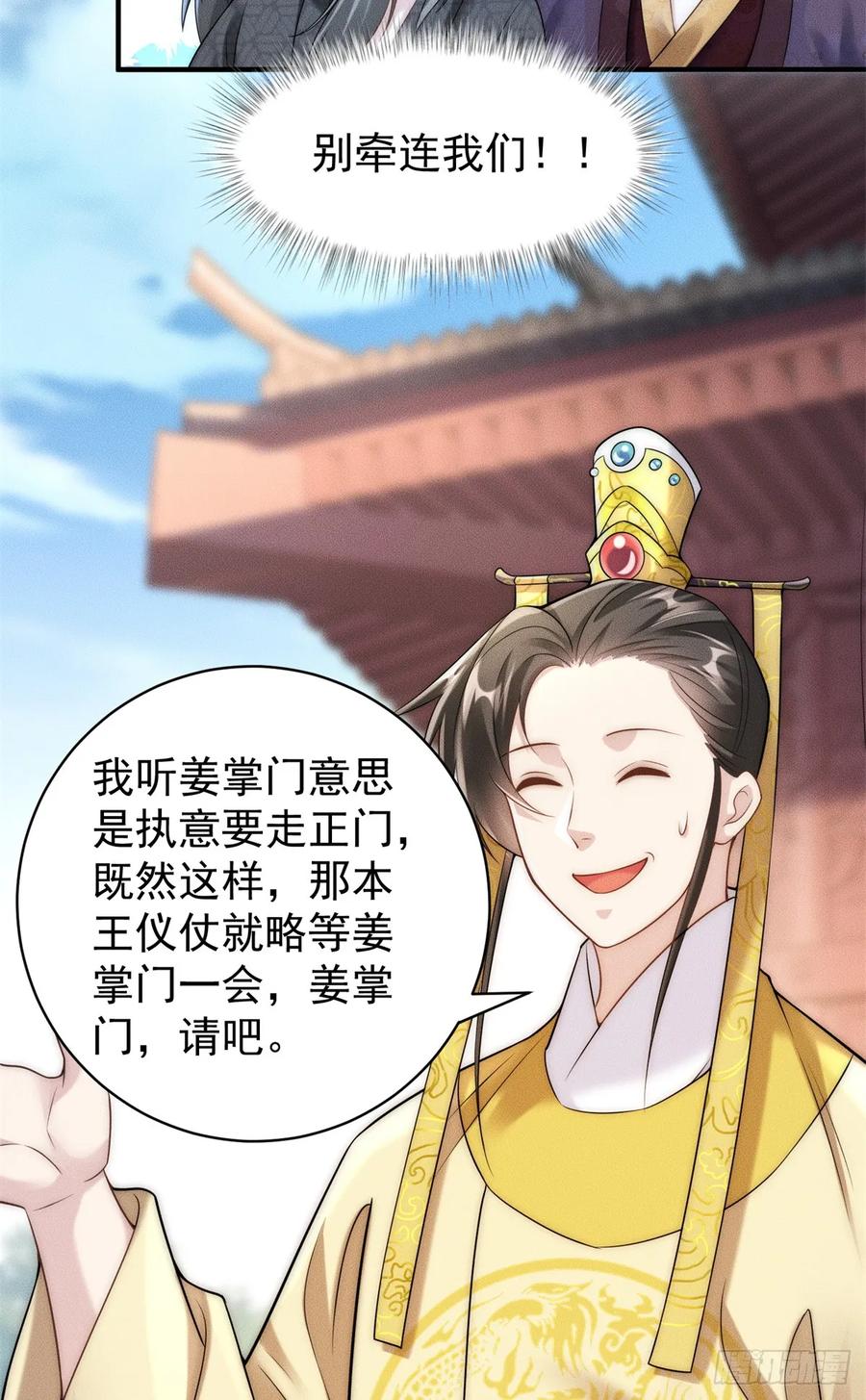 开局奖励一亿条命 - 32 八云大洗浴 第14页