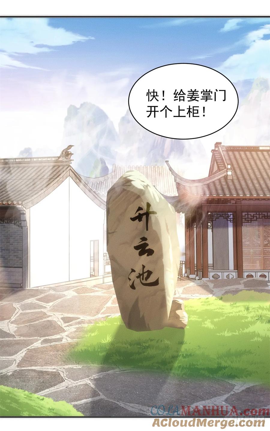 开局奖励一亿条命 - 32 八云大洗浴 第21页