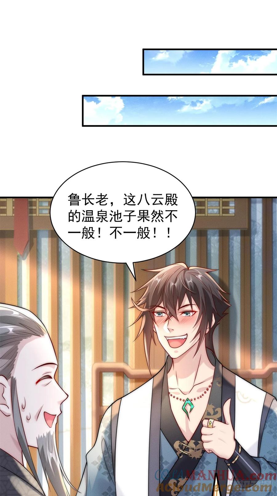 开局奖励一亿条命 - 32 八云大洗浴 第33页