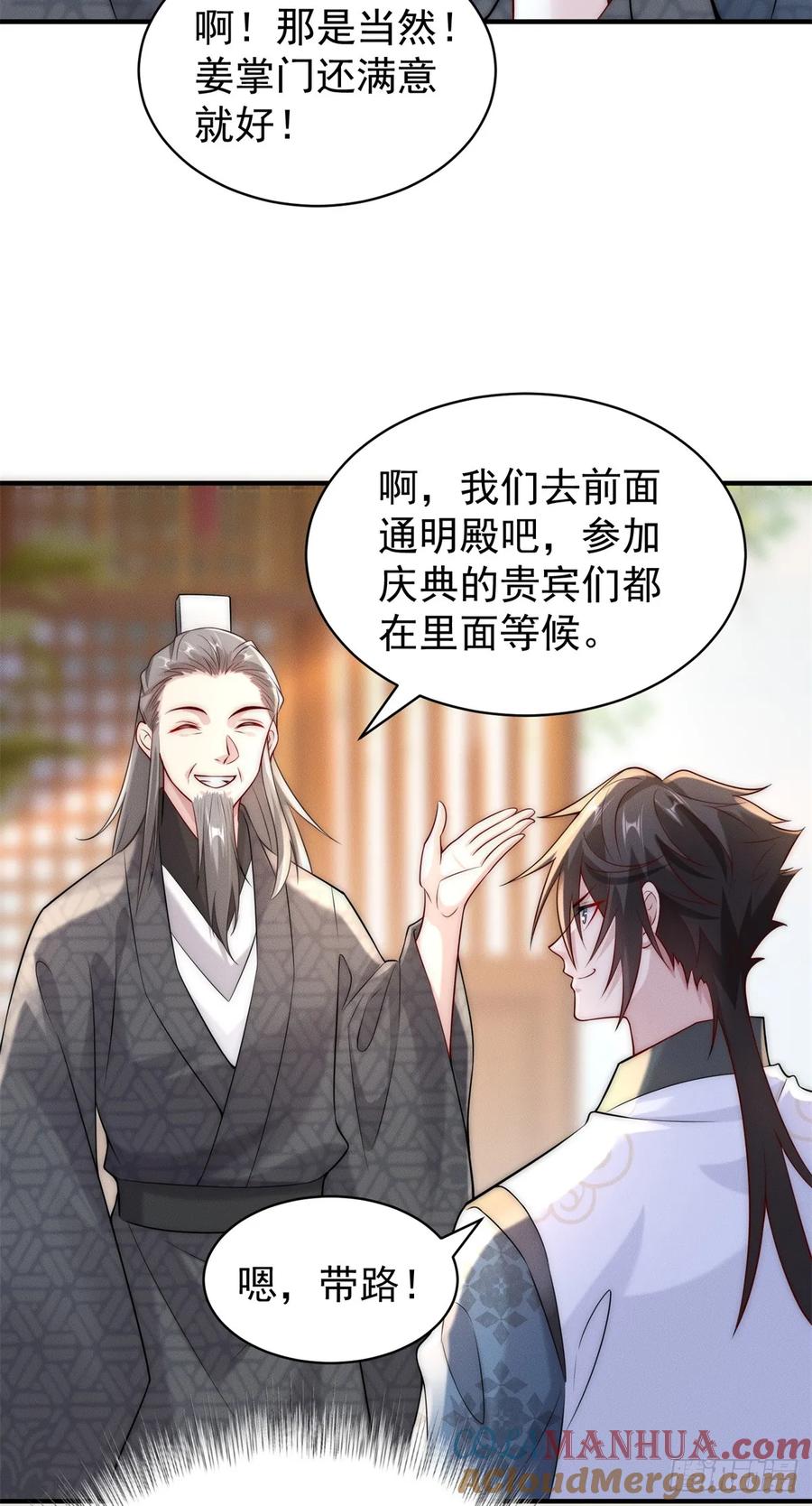 开局奖励一亿条命 - 32 八云大洗浴 第35页