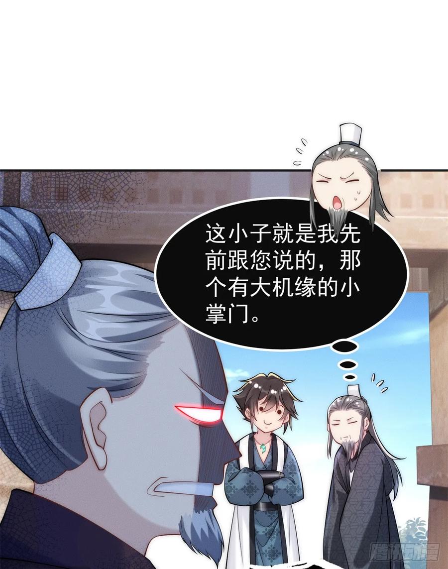 开局奖励一亿条命 - 32 八云大洗浴 第4页