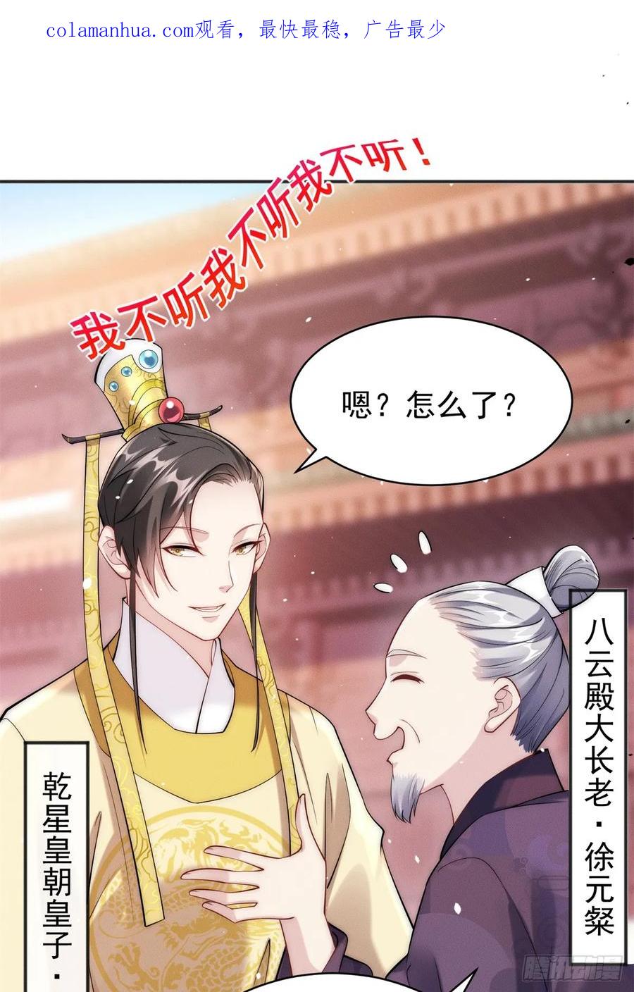 开局奖励一亿条命 - 32 八云大洗浴 第2页