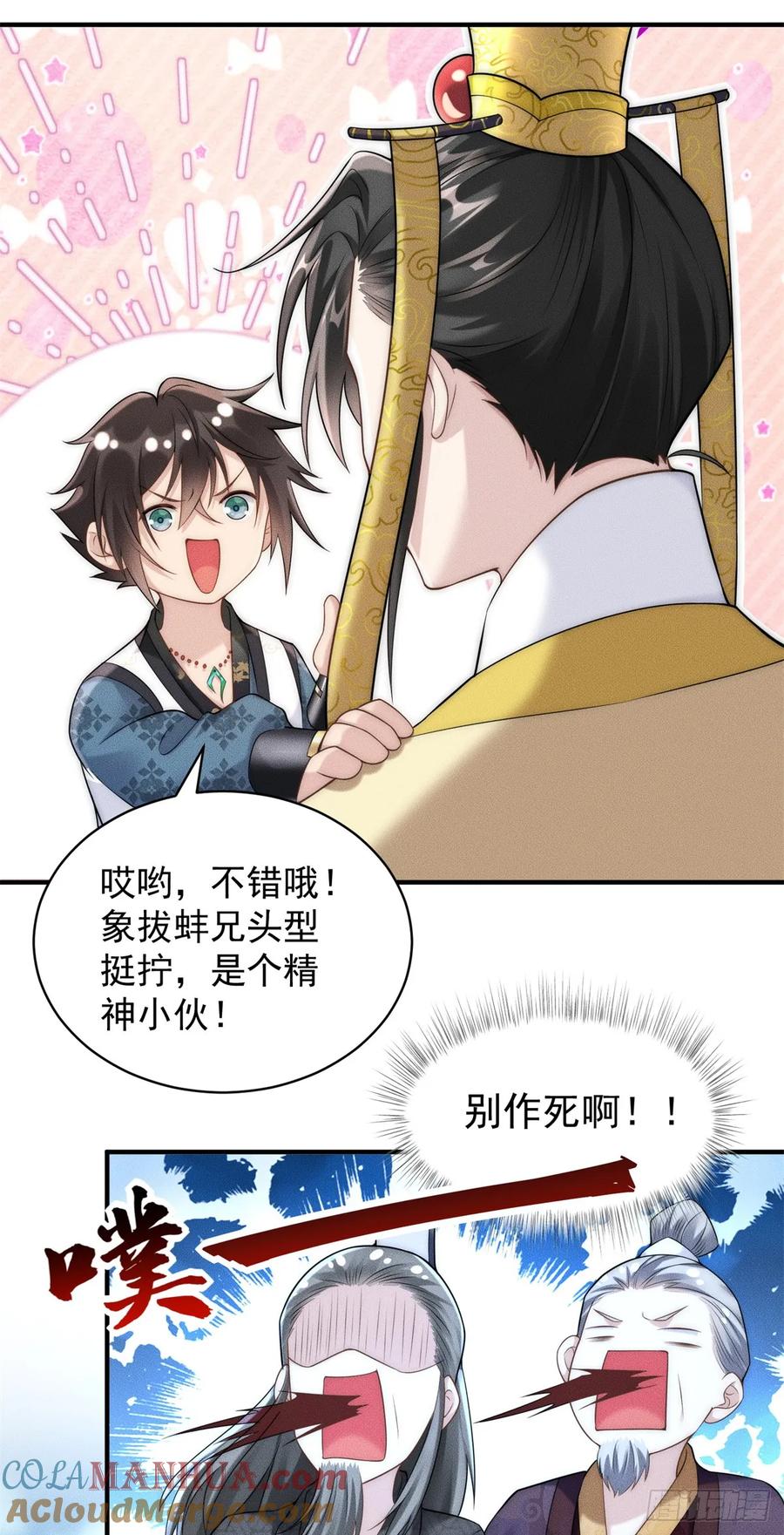 开局奖励一亿条命 - 32 八云大洗浴 第13页