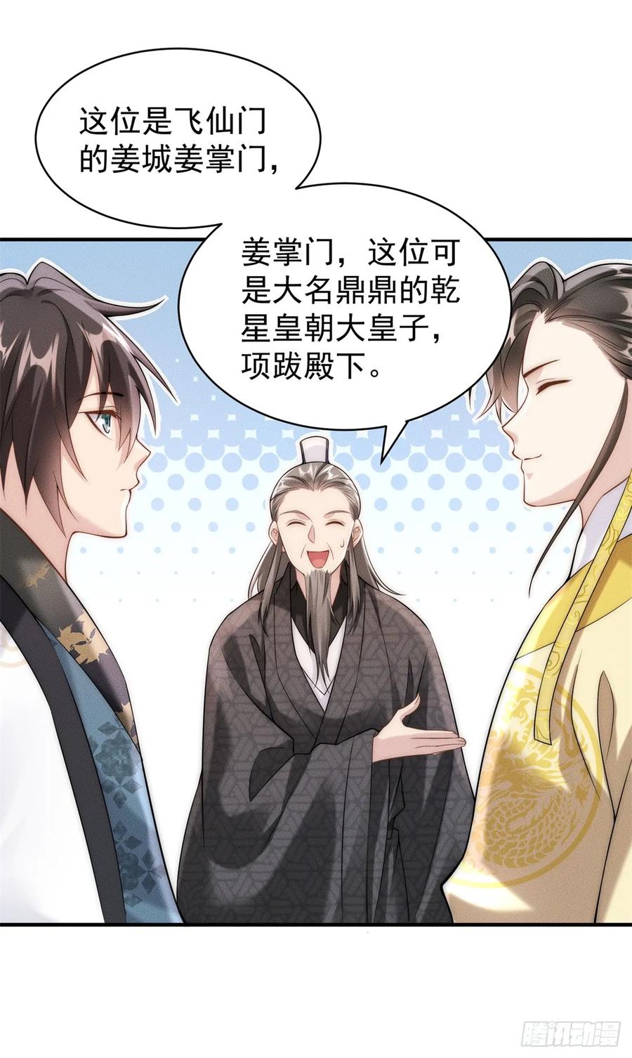 开局奖励一亿条命 - 32 八云大洗浴 第12页