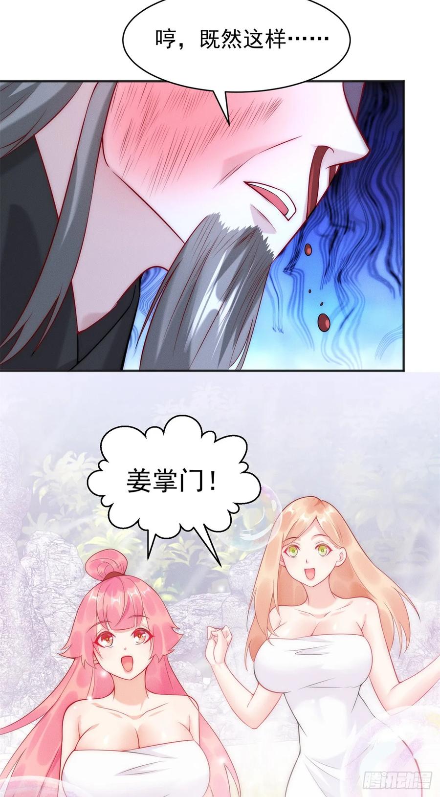 开局奖励一亿条命 - 32 八云大洗浴 第26页
