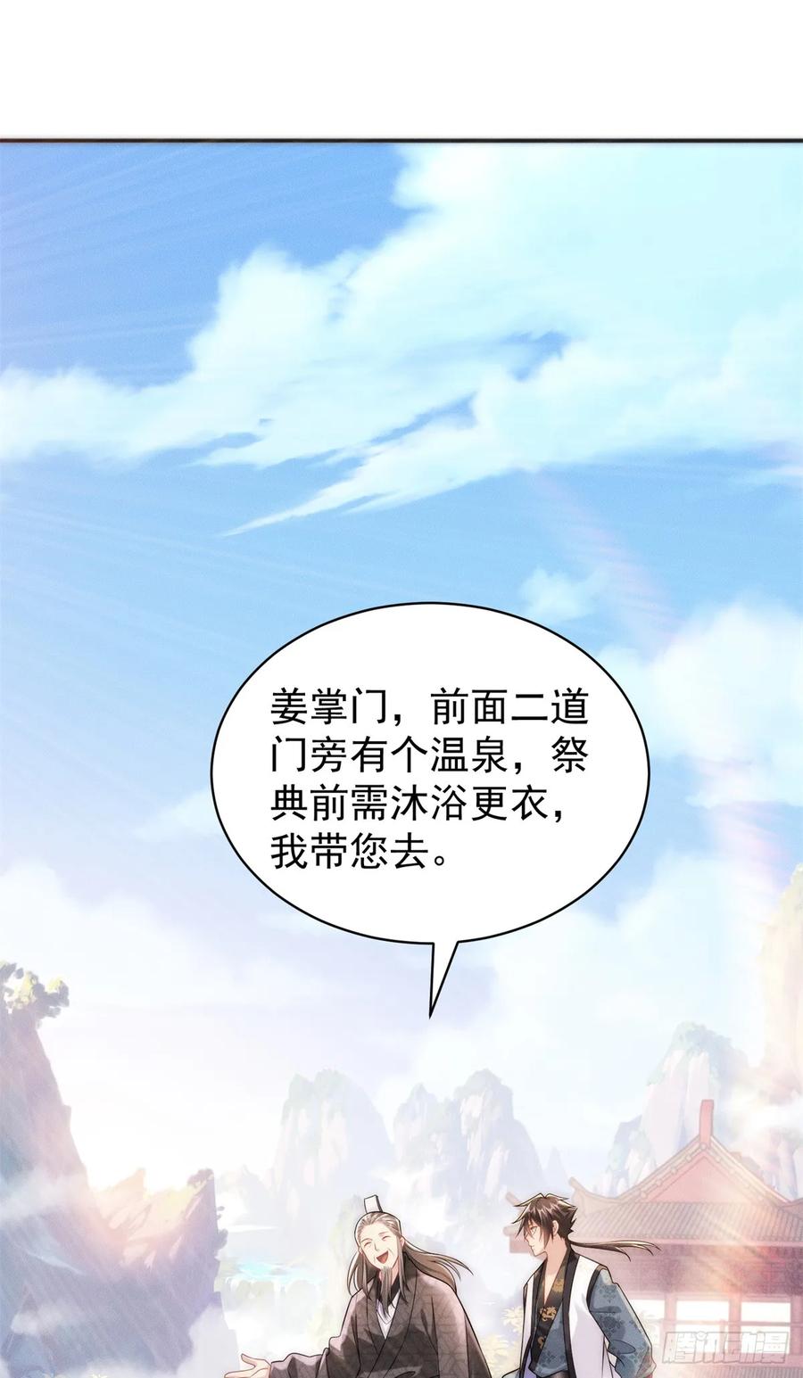 开局奖励一亿条命 - 32 八云大洗浴 第18页
