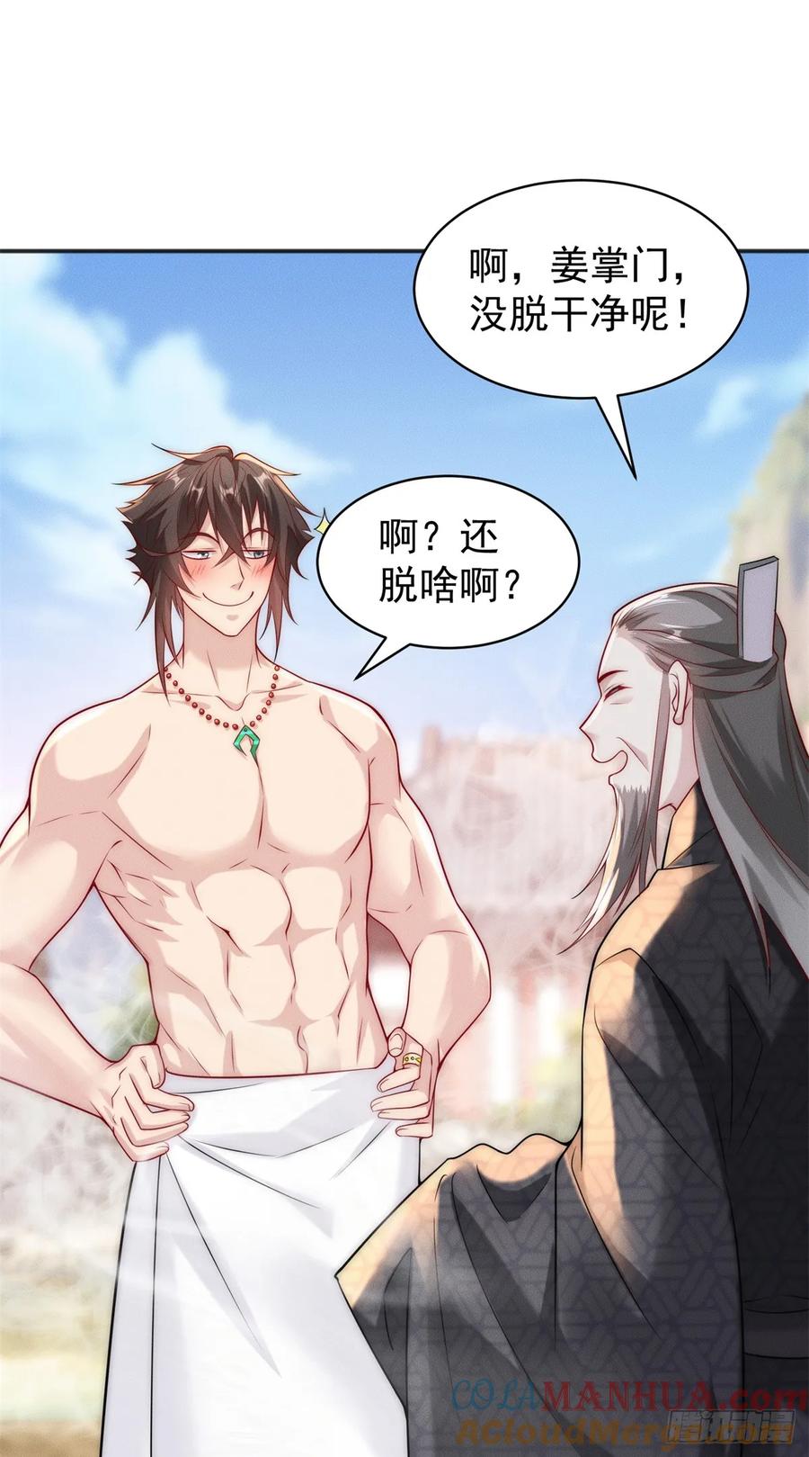 开局奖励一亿条命 - 32 八云大洗浴 第23页